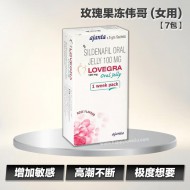 玫瑰果冻伟哥 (女用) 【7包】 